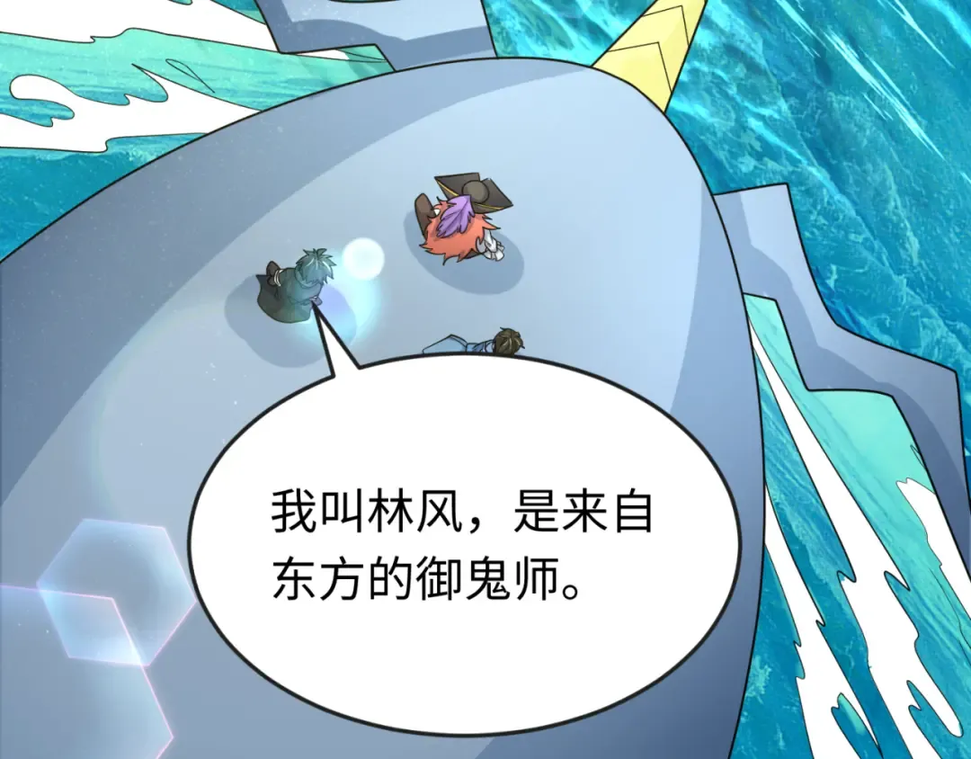 第168话 海妖vs海盗！ 第126页