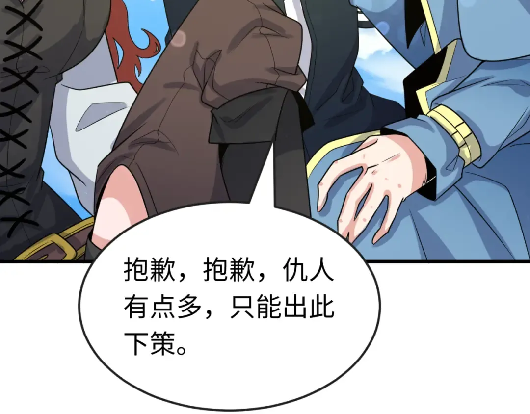 第168话 海妖vs海盗！ 第129页
