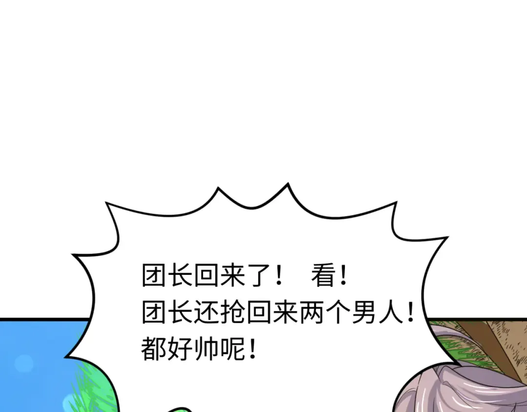 第168话 海妖vs海盗！ 第133页