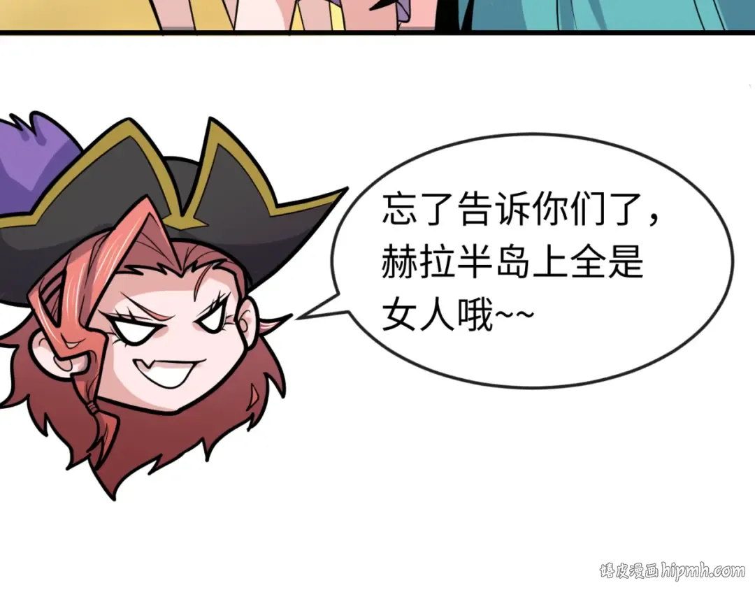 第168话 海妖vs海盗！ 第136页