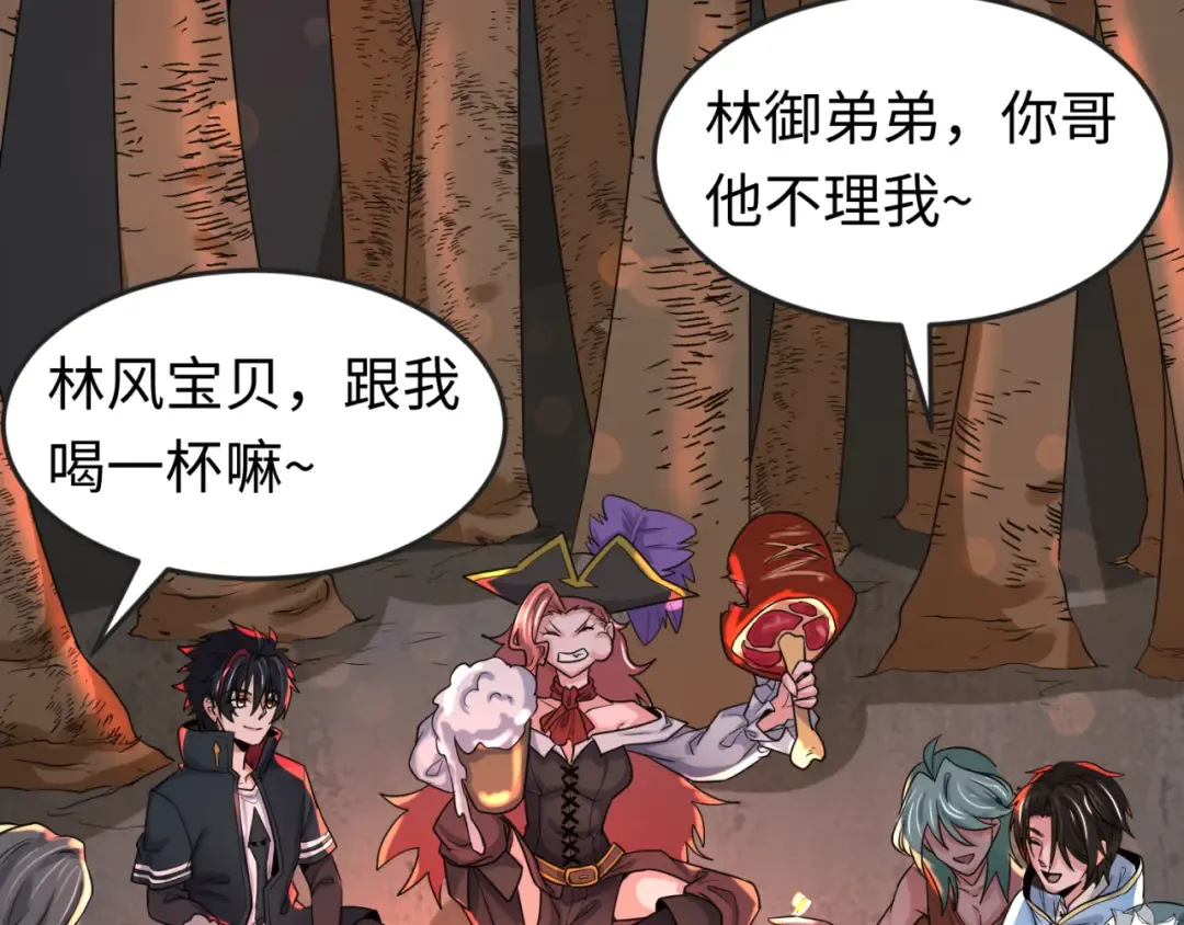 第168话 海妖vs海盗！ 第142页