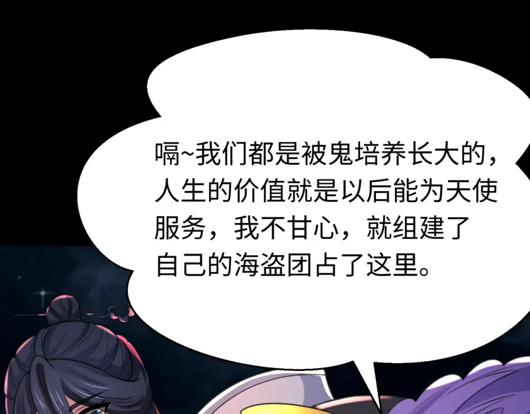 第168话 海妖vs海盗！ 第146页