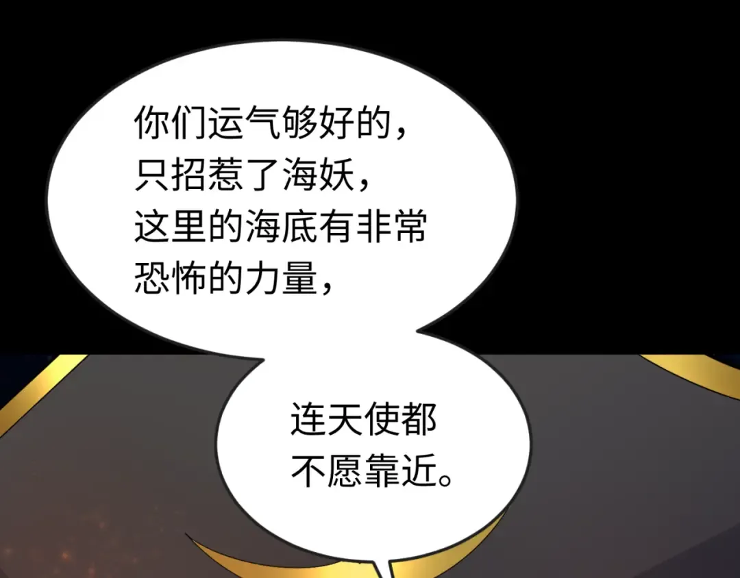 第168话 海妖vs海盗！ 第149页