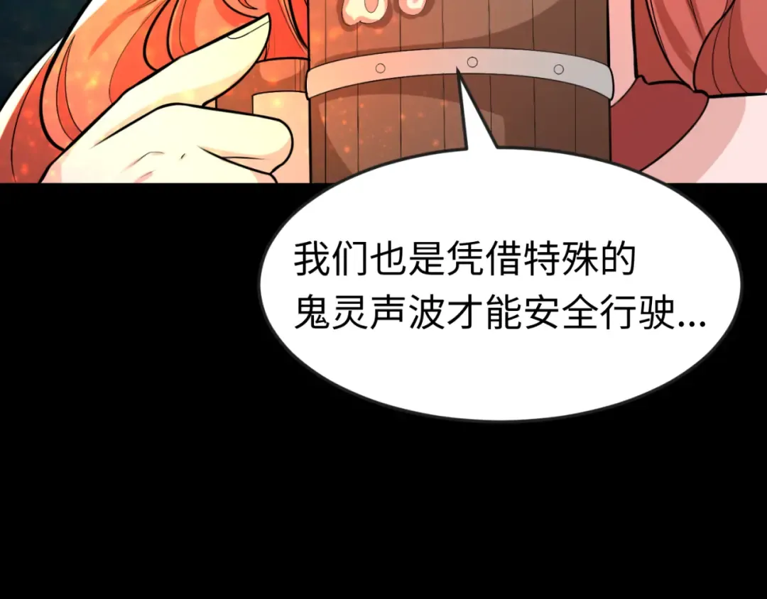 第168话 海妖vs海盗！ 第151页