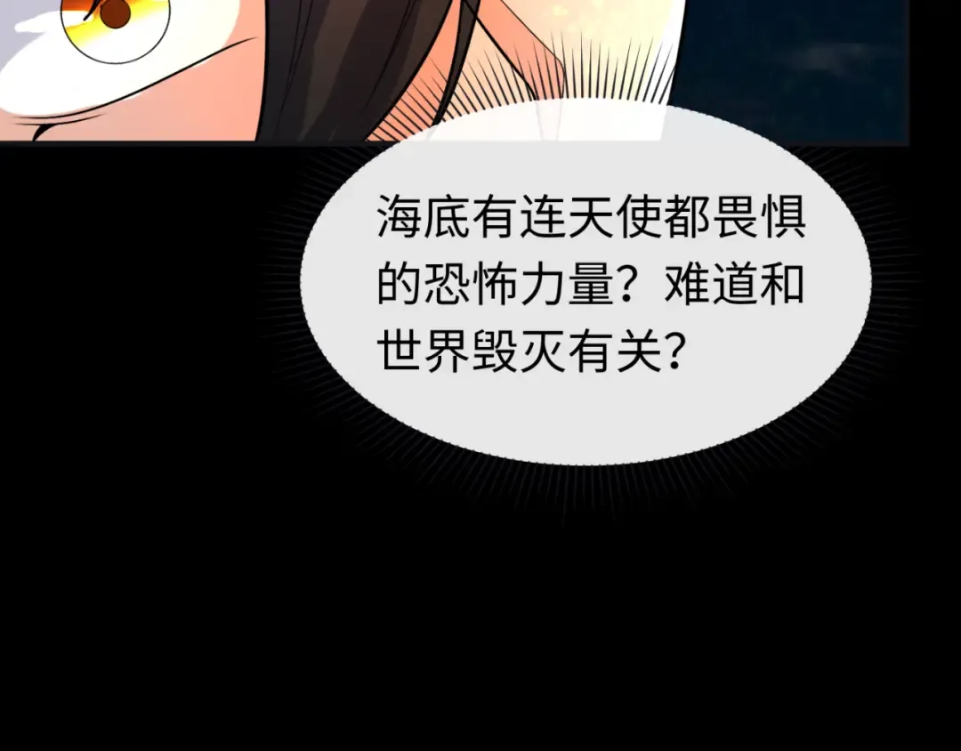 第168话 海妖vs海盗！ 第153页