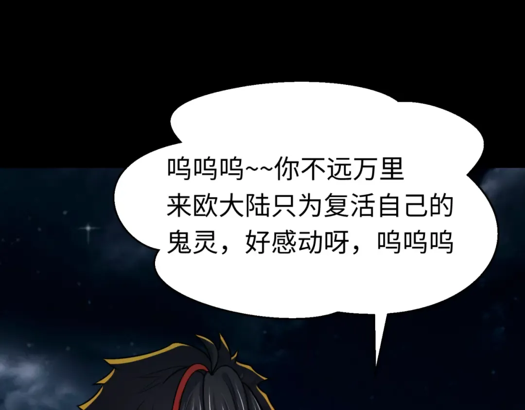 第168话 海妖vs海盗！ 第154页