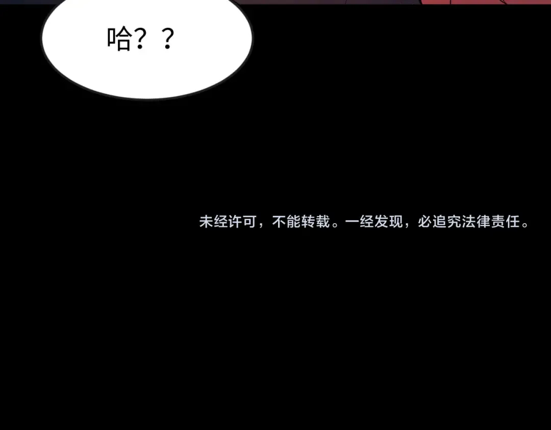 第168话 海妖vs海盗！ 第159页