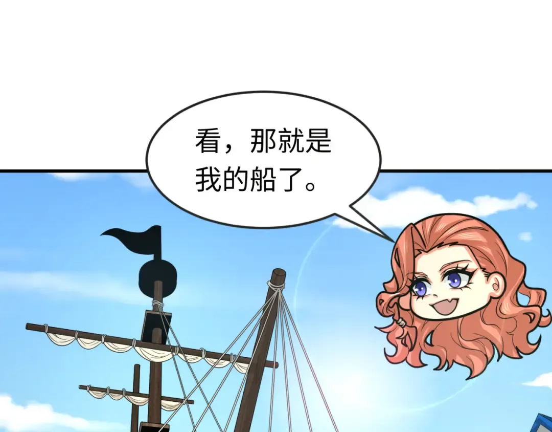 第169话 海岛奇遇 第5页