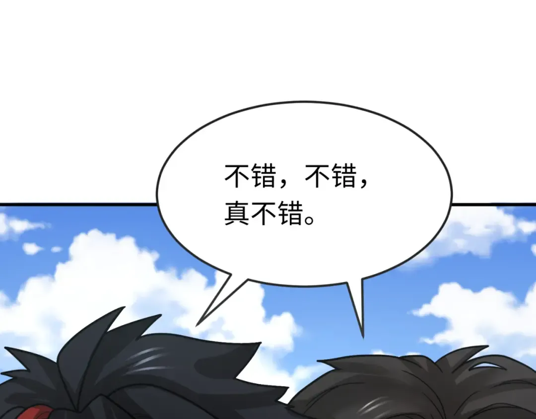 第169话 海岛奇遇 第10页