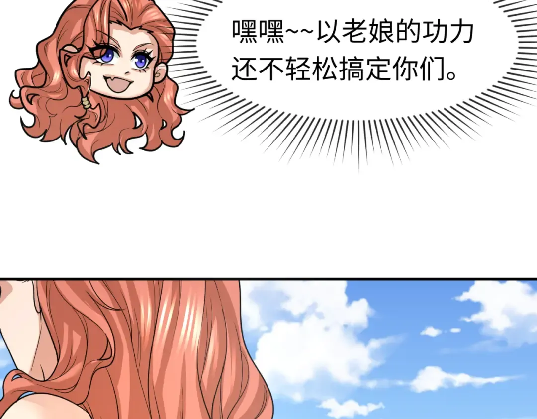 第169话 海岛奇遇 第14页