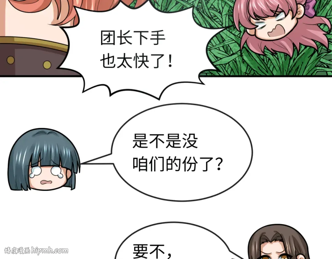 第169话 海岛奇遇 第16页