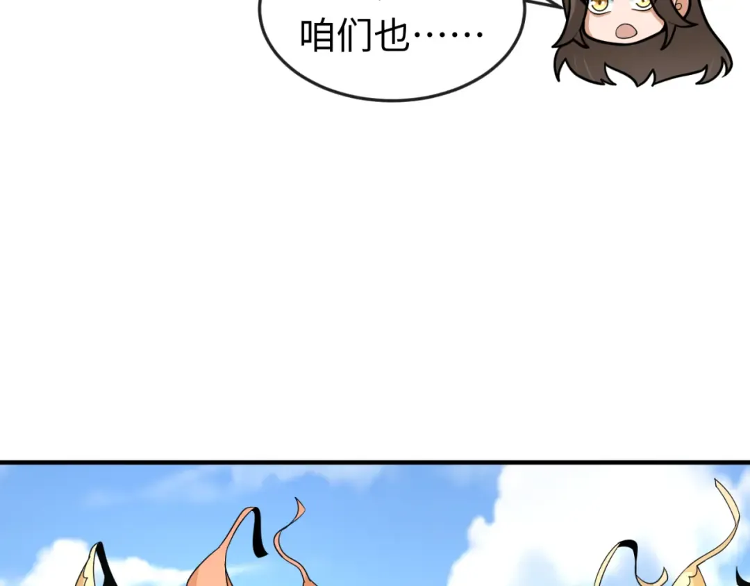 第169话 海岛奇遇 第17页