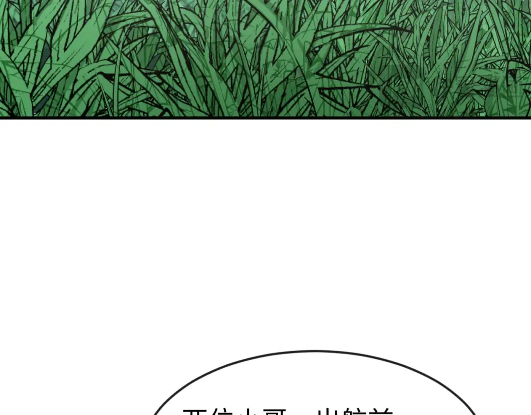 第169话 海岛奇遇 第19页