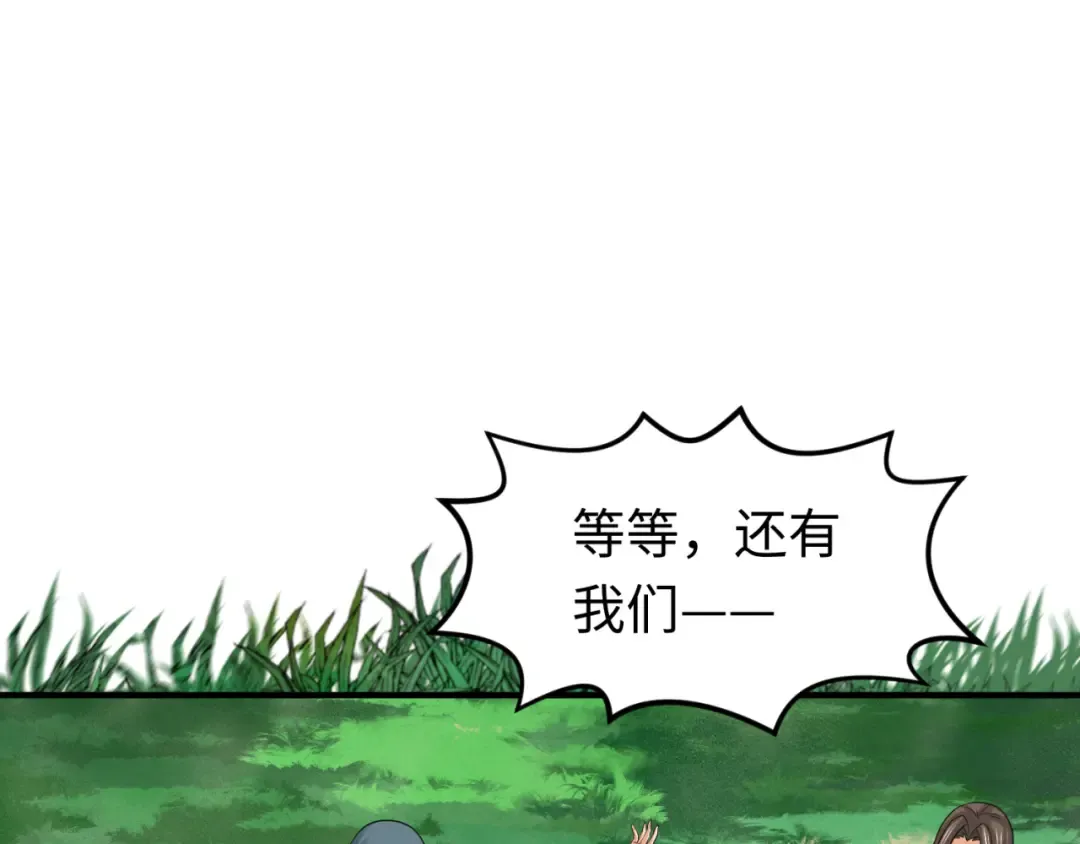 第169话 海岛奇遇 第22页