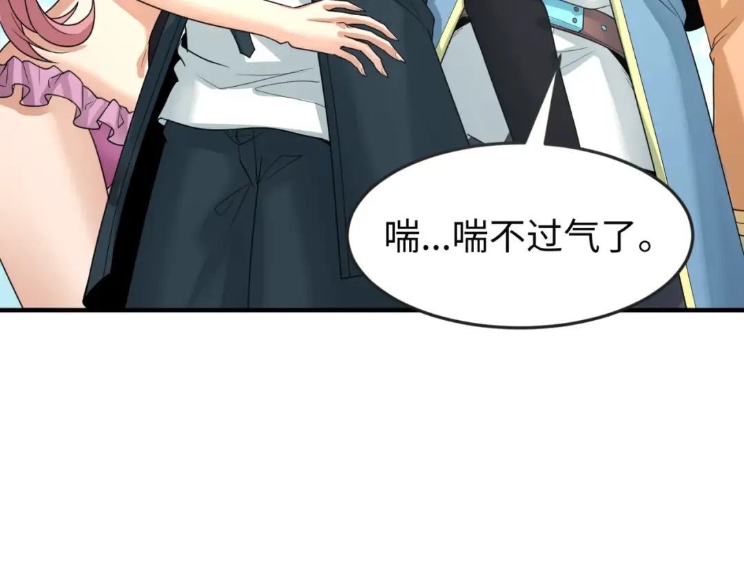 第169话 海岛奇遇 第27页