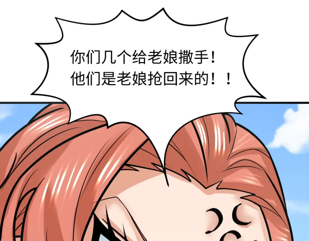 第169话 海岛奇遇 第29页