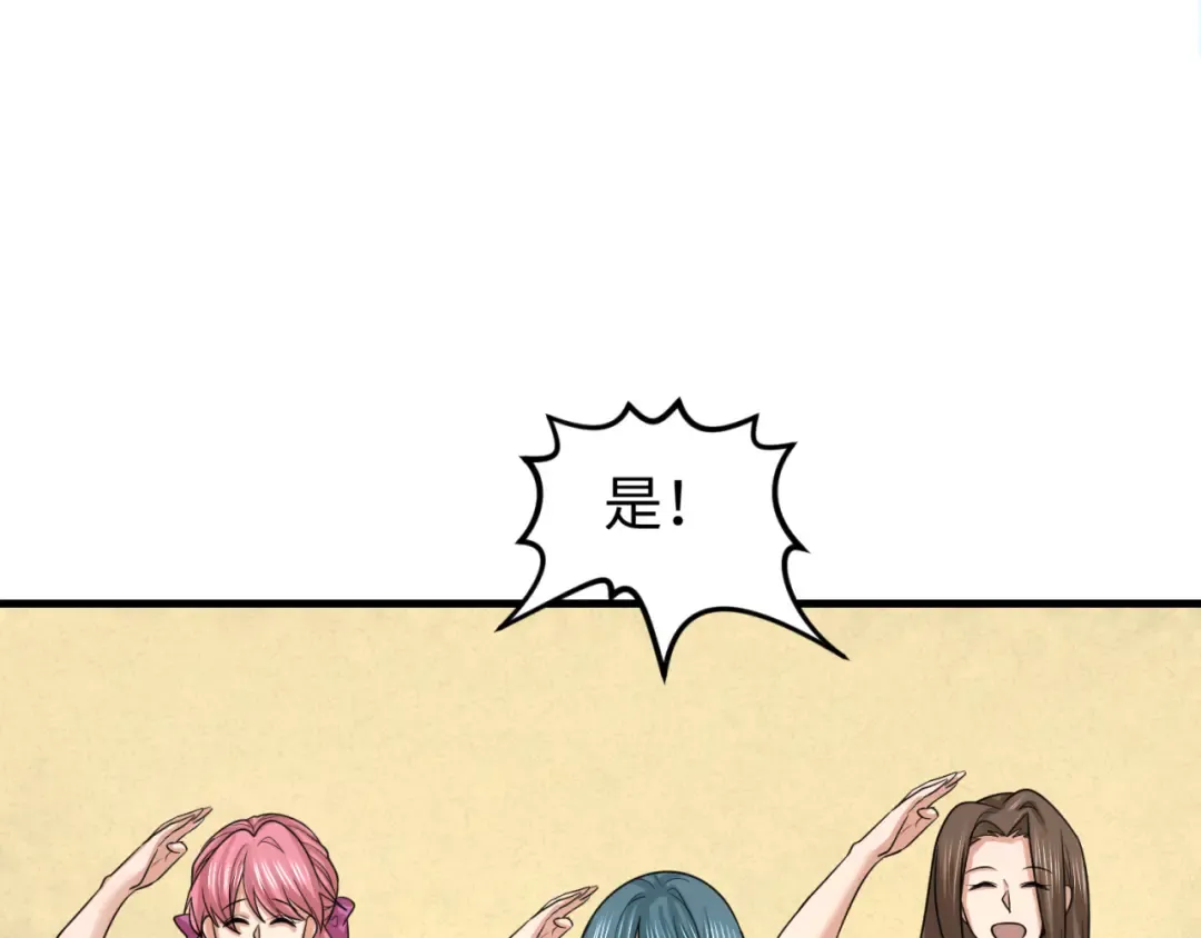 第169话 海岛奇遇 第31页