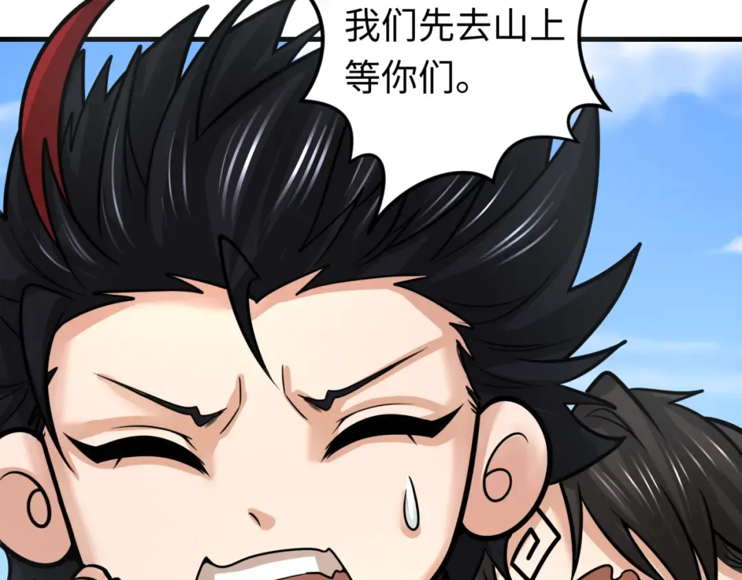 第169话 海岛奇遇 第34页
