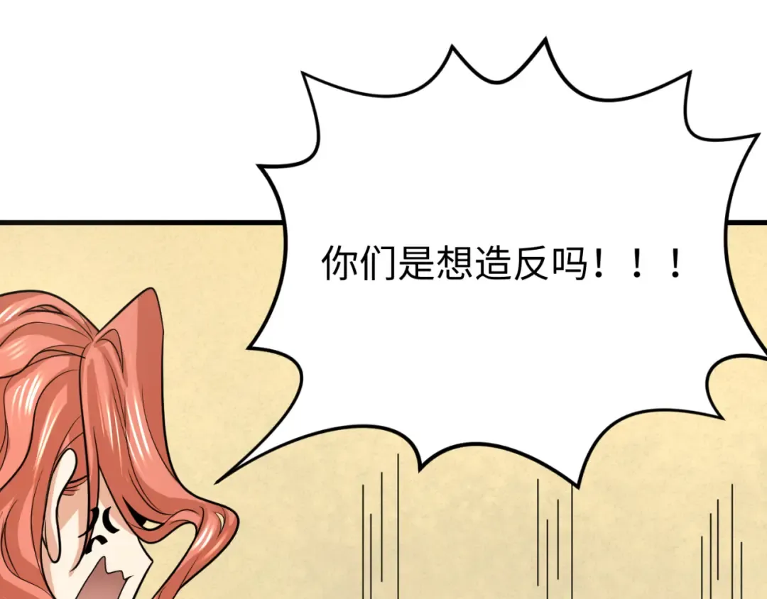 第169话 海岛奇遇 第36页