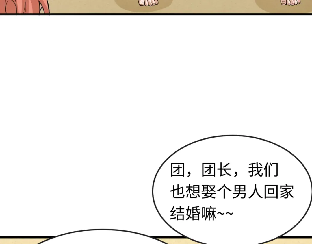 第169话 海岛奇遇 第38页