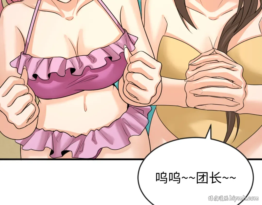 第169话 海岛奇遇 第40页