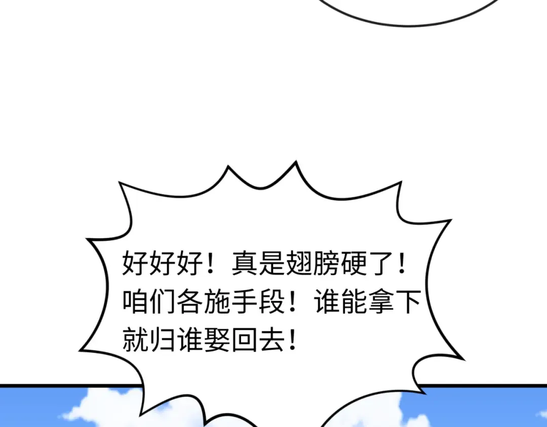 第169话 海岛奇遇 第41页
