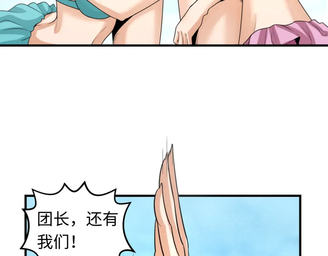 第169话 海岛奇遇 第46页