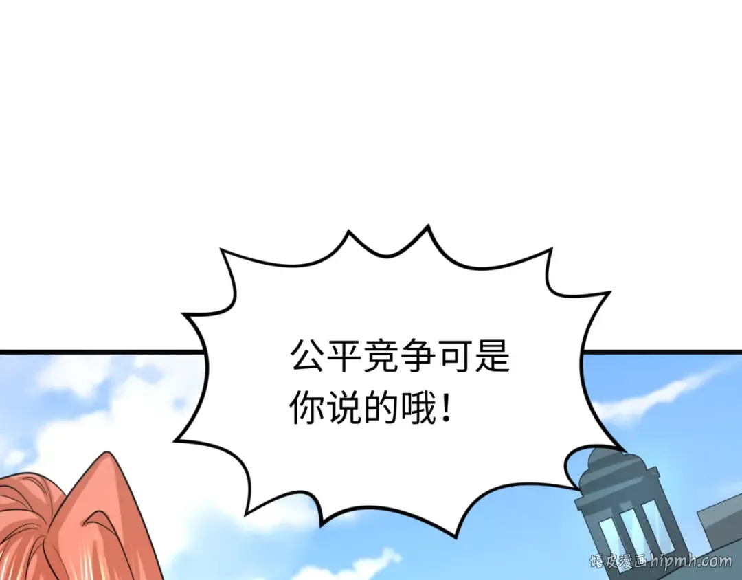 第169话 海岛奇遇 第48页