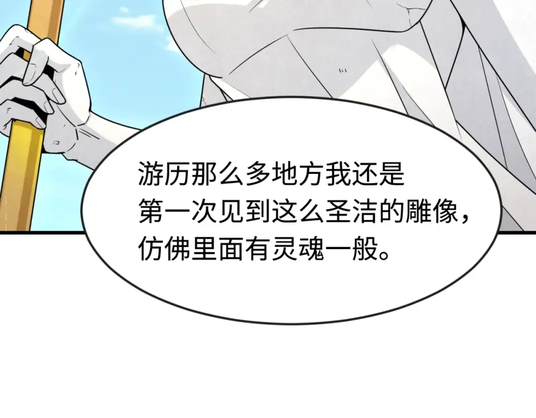 第169话 海岛奇遇 第60页