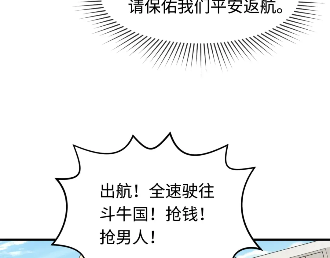 第169话 海岛奇遇 第63页