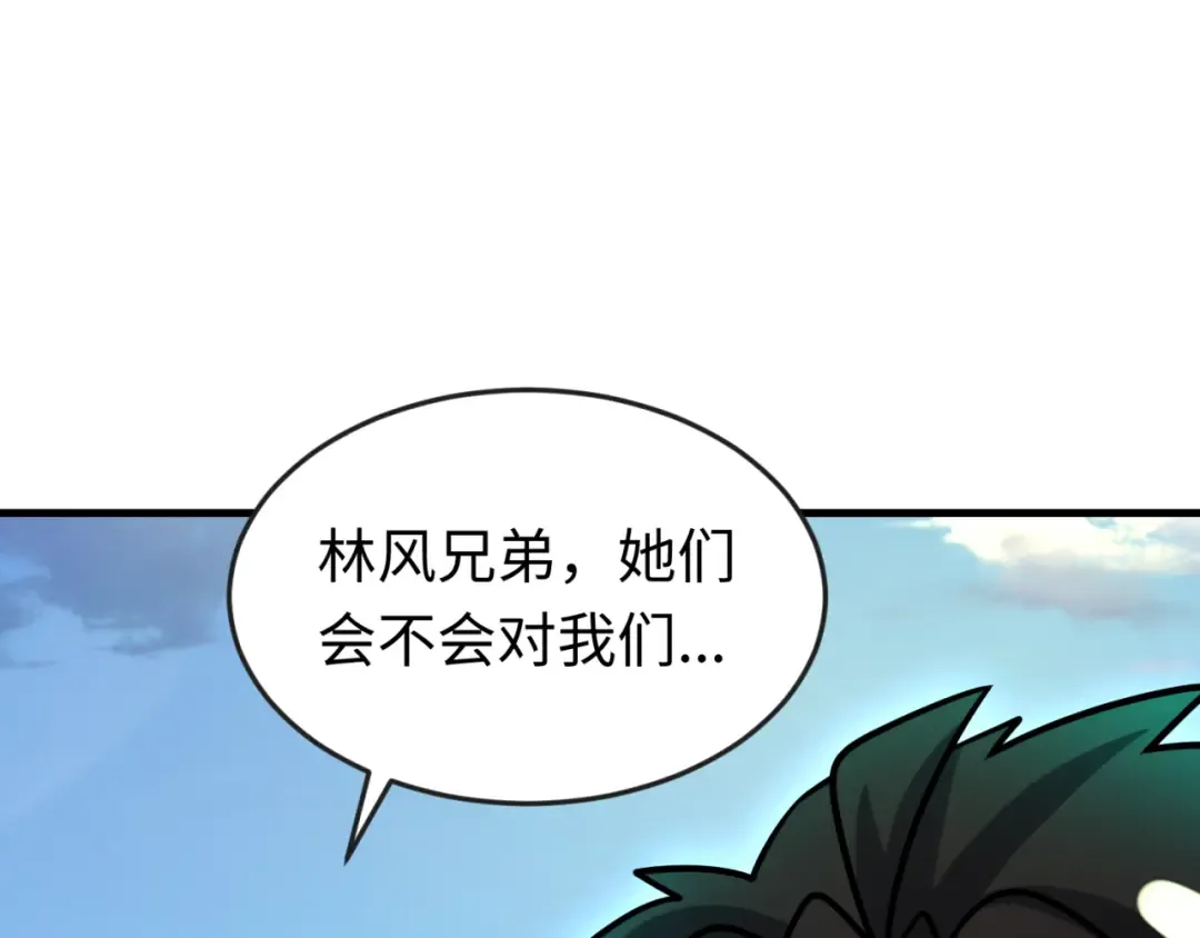 第169话 海岛奇遇 第66页