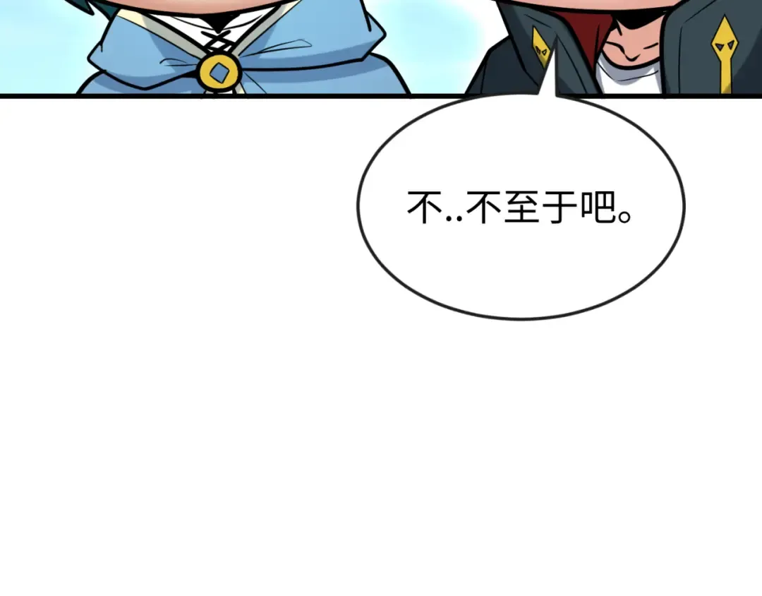 第169话 海岛奇遇 第68页