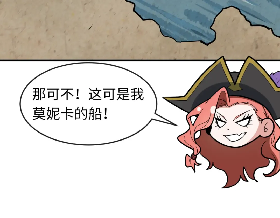 第169话 海岛奇遇 第74页