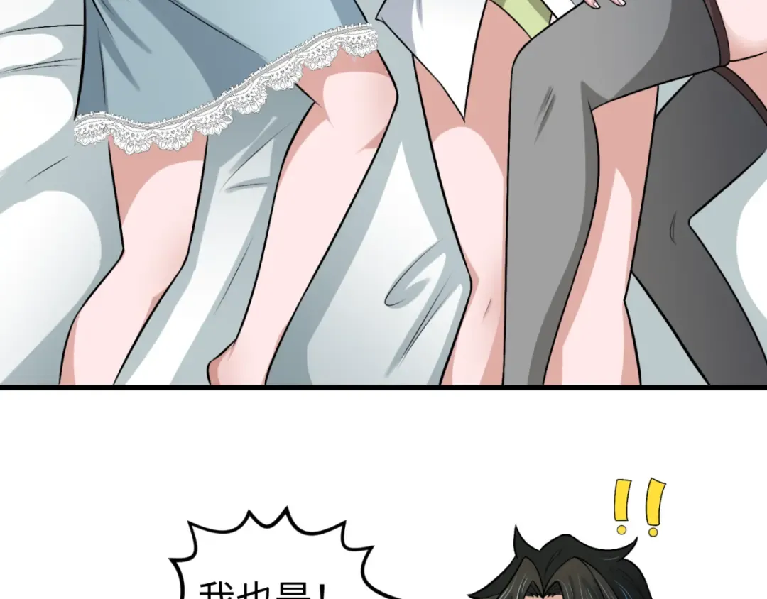 第169话 海岛奇遇 第84页