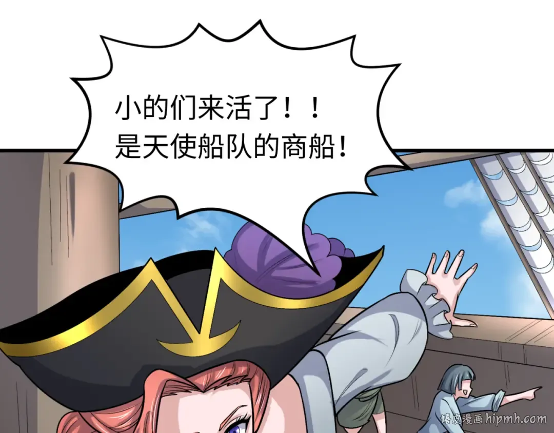 第169话 海岛奇遇 第88页