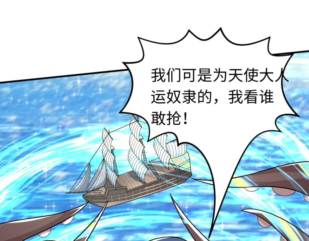 第169话 海岛奇遇 第93页