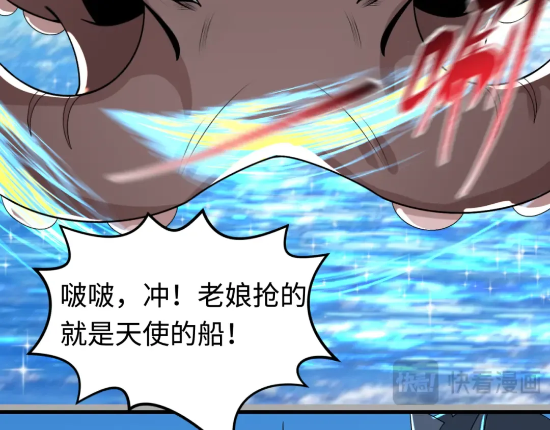第169话 海岛奇遇 第95页