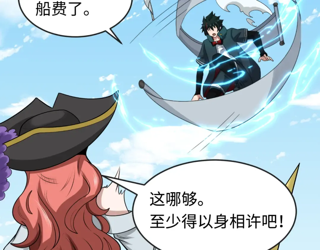 第169话 海岛奇遇 第105页
