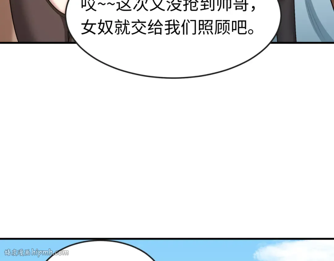 第169话 海岛奇遇 第112页