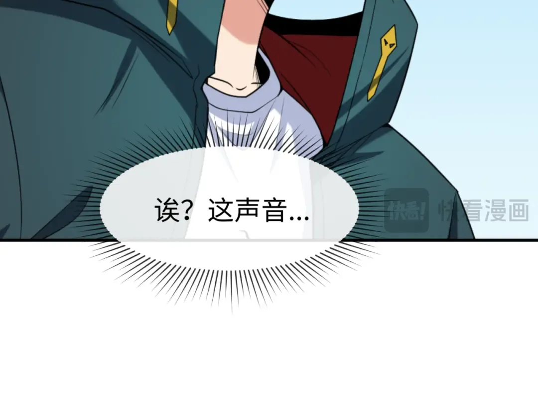 第169话 海岛奇遇 第114页