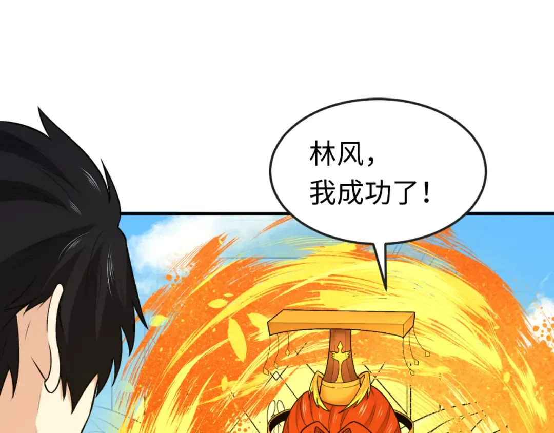 第169话 海岛奇遇 第115页