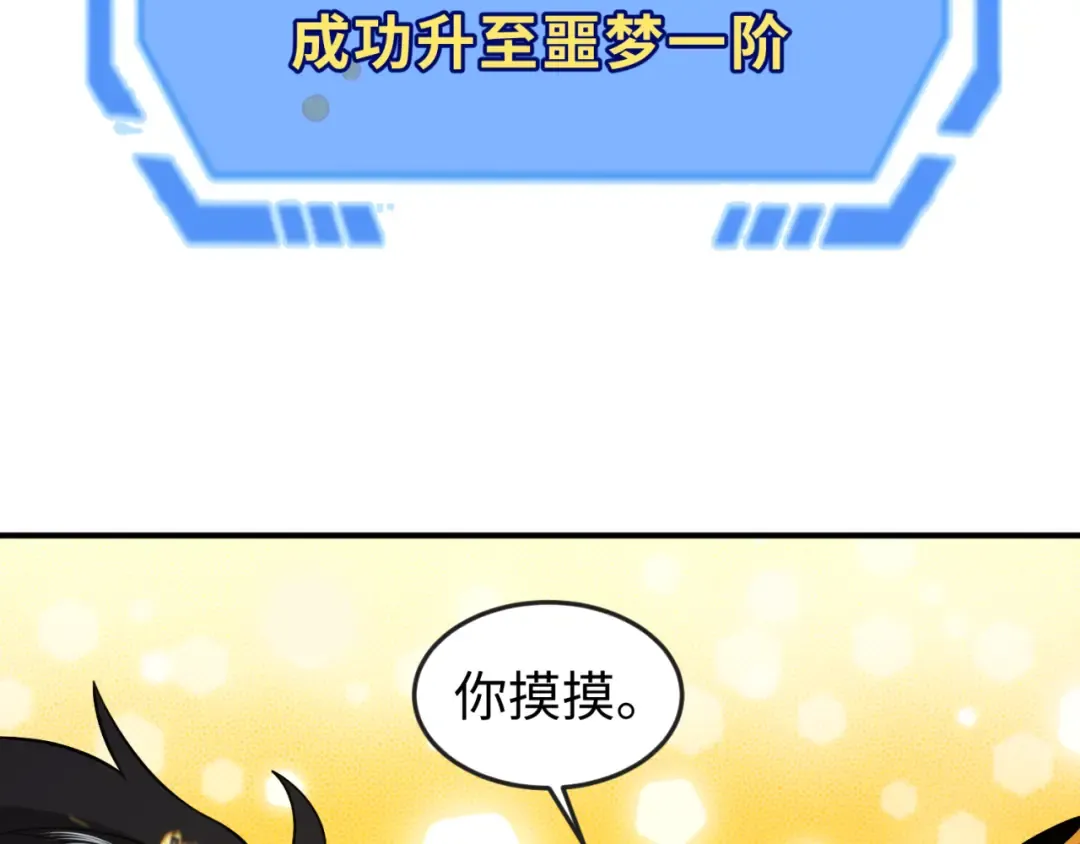 第169话 海岛奇遇 第117页