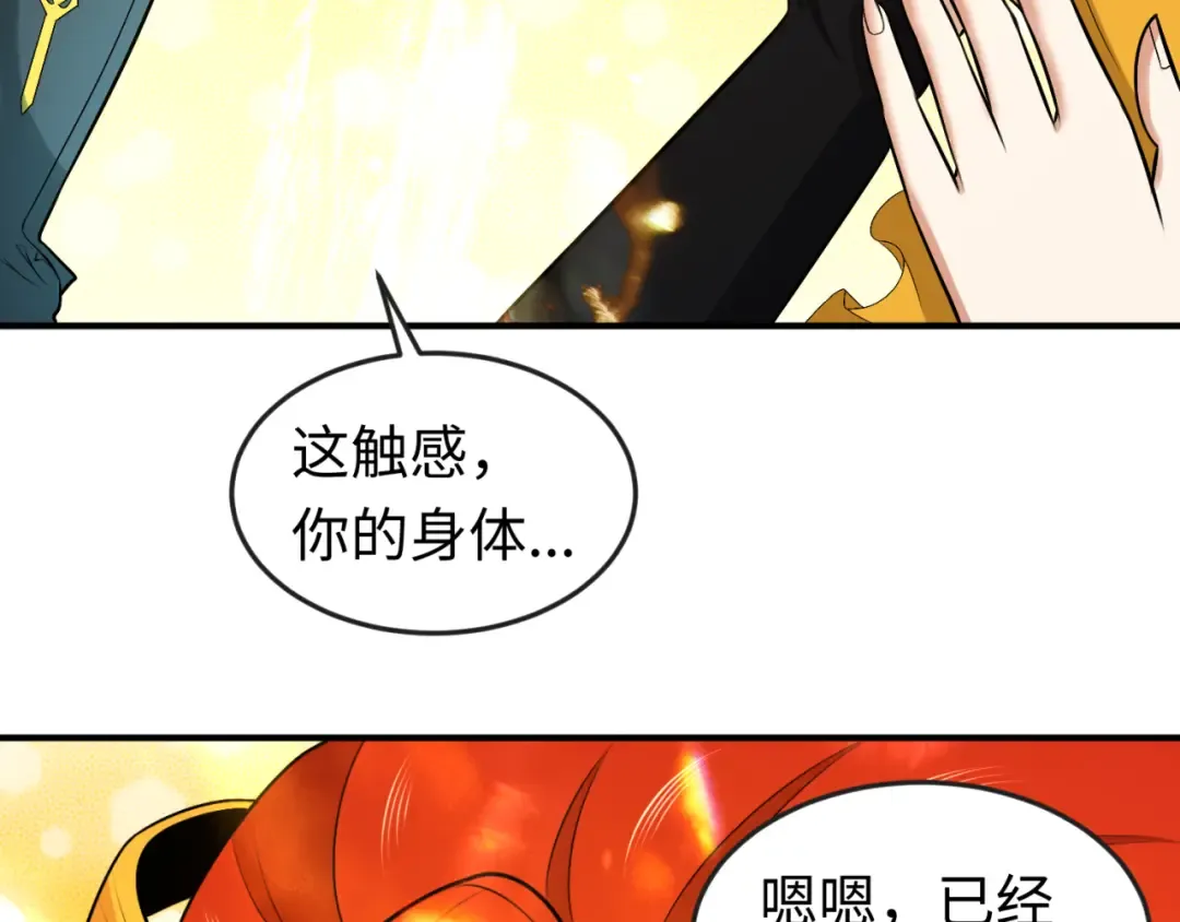 第169话 海岛奇遇 第119页