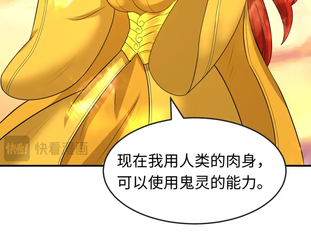 第169话 海岛奇遇 第124页