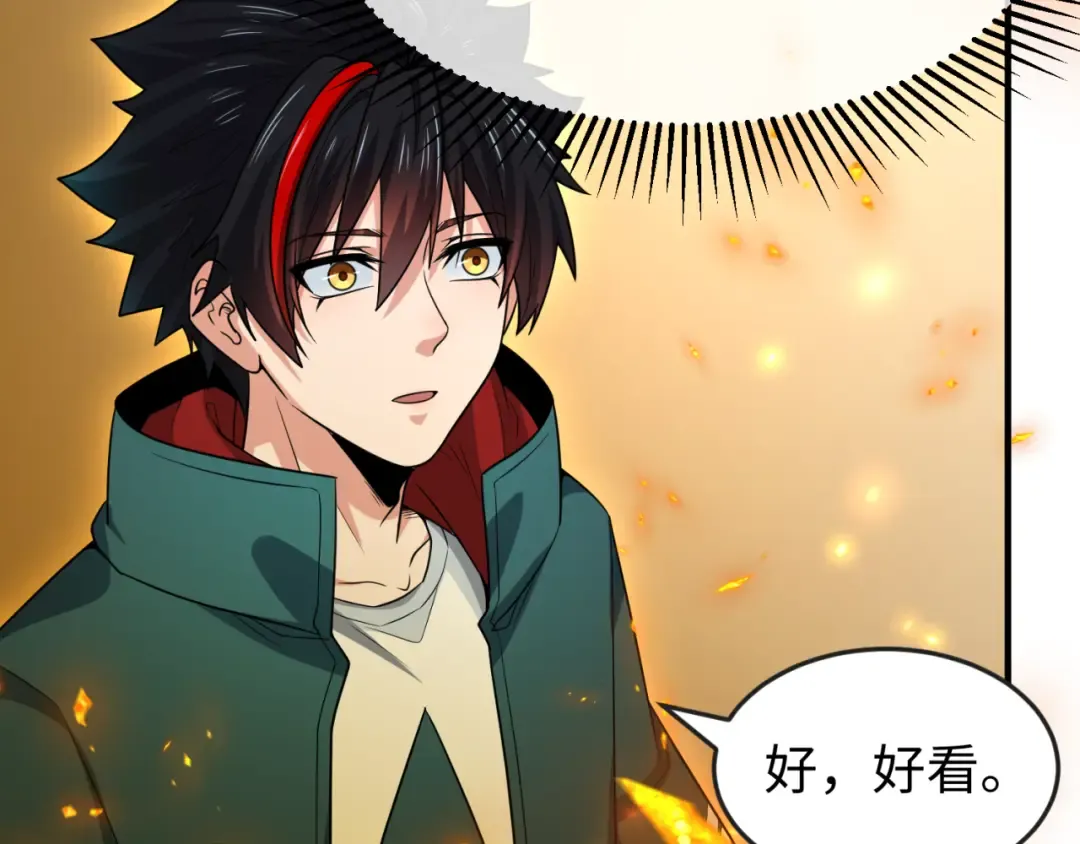第169话 海岛奇遇 第133页