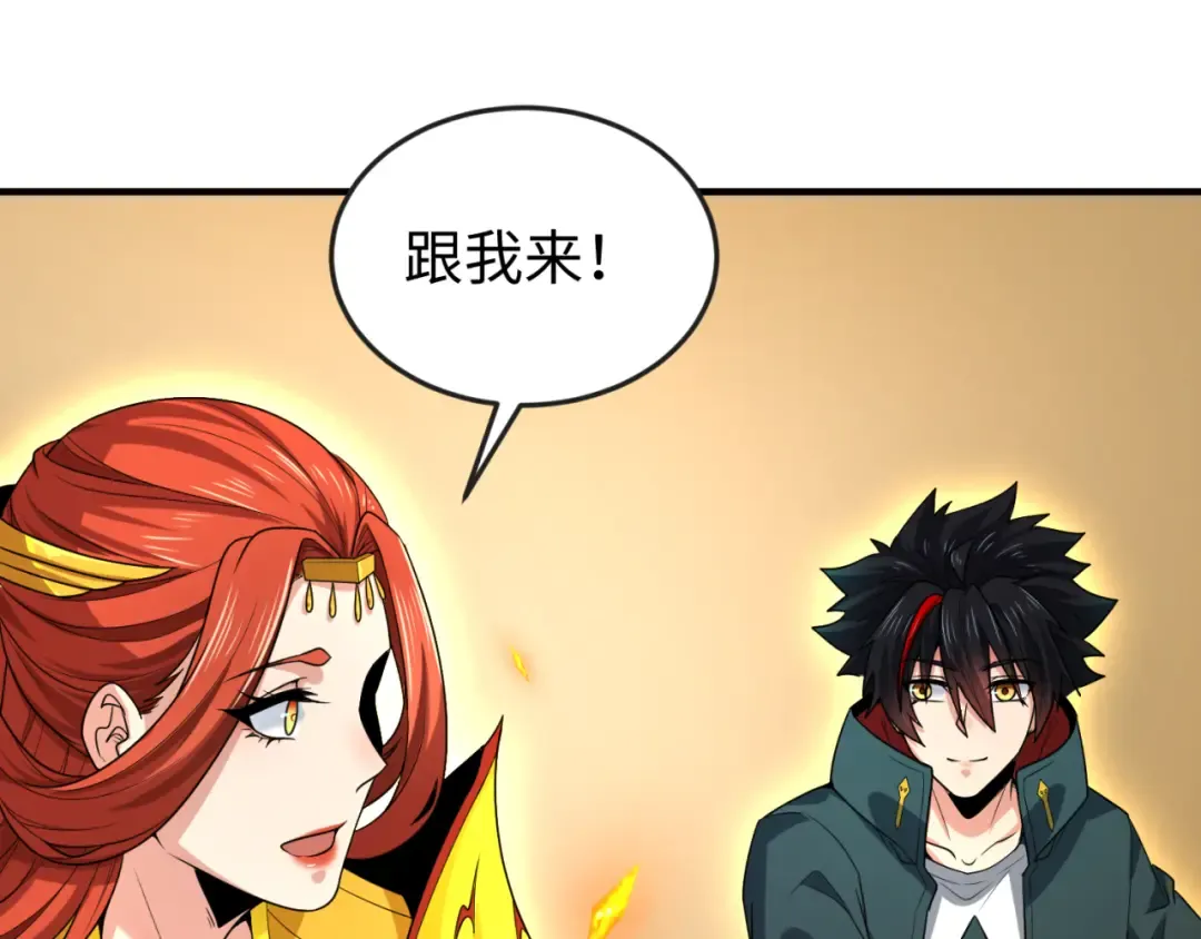 第169话 海岛奇遇 第135页