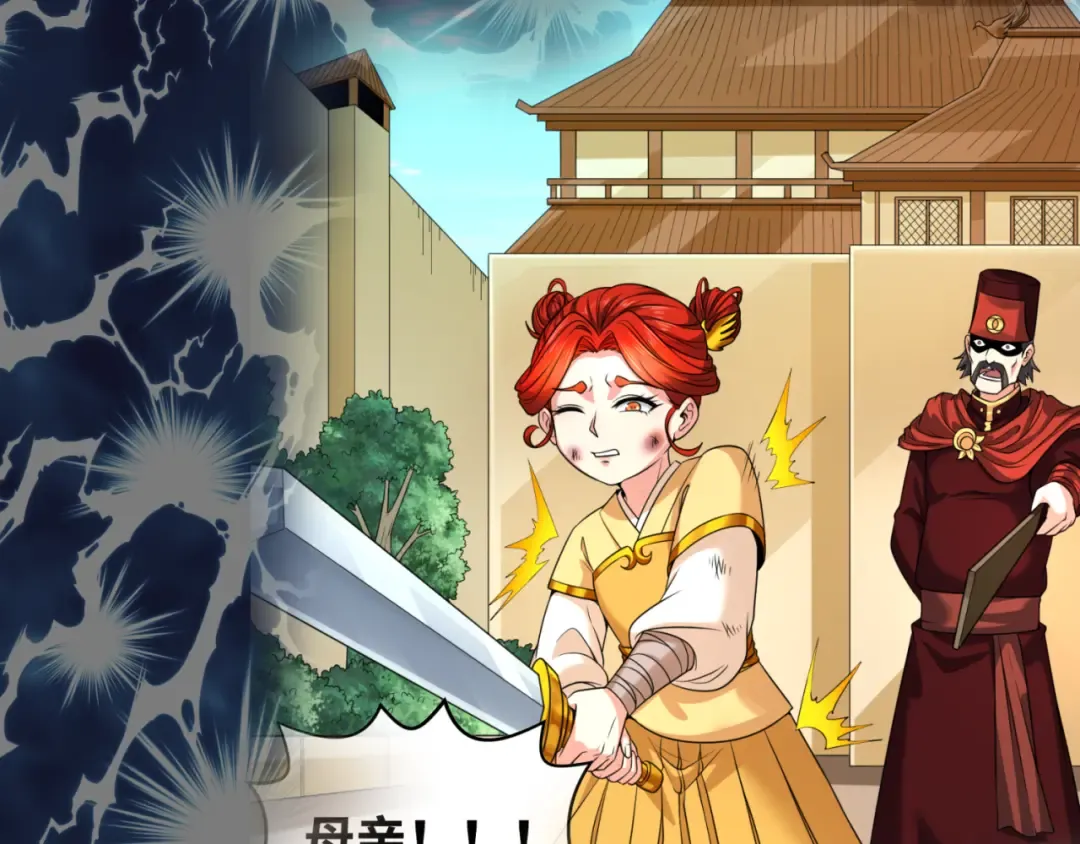 第169话 海岛奇遇 第142页