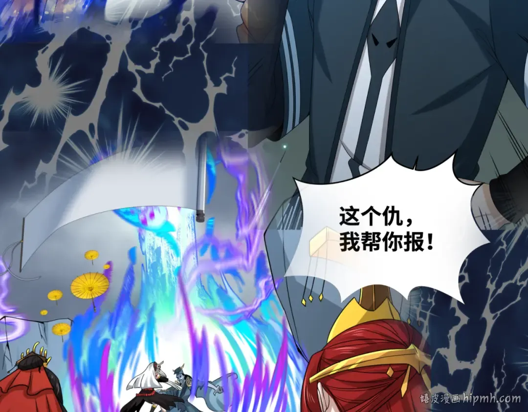 第169话 海岛奇遇 第144页