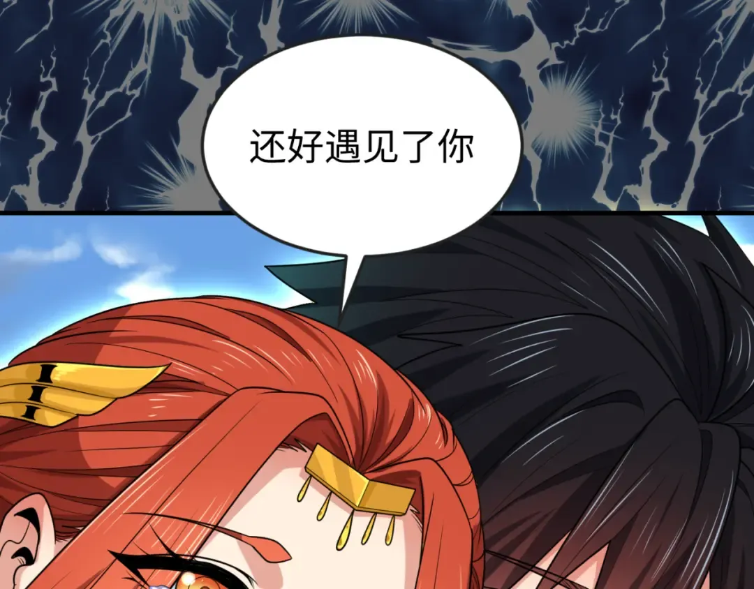 第169话 海岛奇遇 第146页