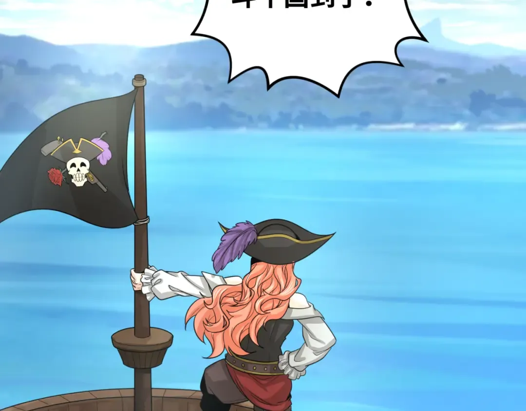 第169话 海岛奇遇 第154页